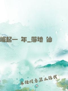 崛起一萬年