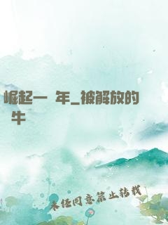 崛起一萬年