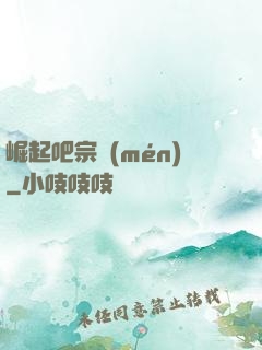 崛起吧宗門(mén)