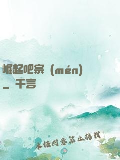 崛起吧宗門(mén)