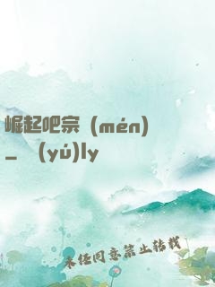崛起吧宗門(mén)