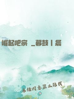 崛起吧宗門