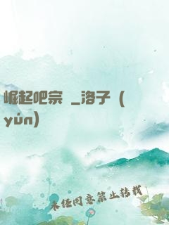 崛起吧宗門