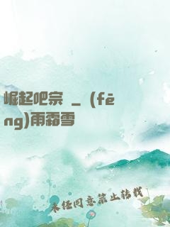 崛起吧宗門