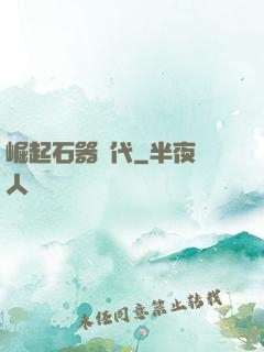 崛起石器時代