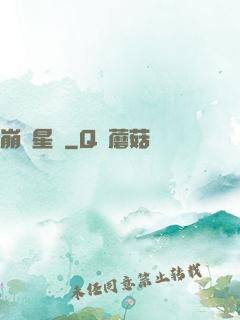 崩壞星際