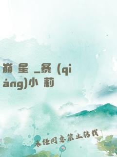 崩壞星際