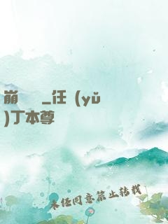 崩壞邊緣