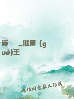崩壞邊緣