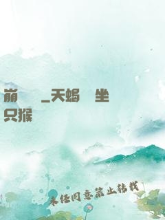 崩壞邊緣