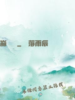 崩壞邊緣