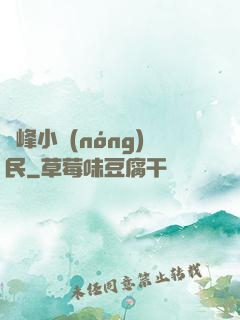 巔峰小農(nóng)民