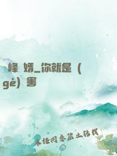 巔峰廢婿