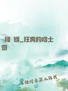 巔峰贅婿