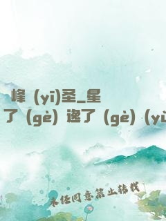 巔峰醫(yī)圣