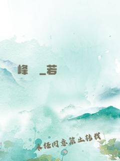 巔峰龍門