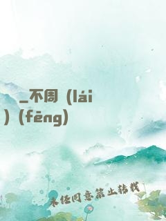 巔鋒
