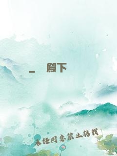 巔鋒