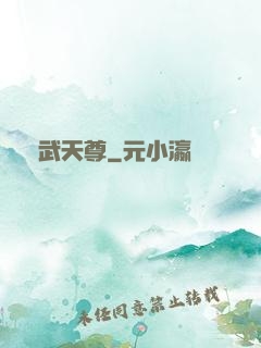巖武天尊