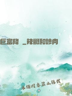 巨富降臨