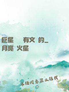 巨星從來沒有文藝的