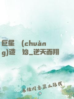 巨星從創(chuàng)造營開始
