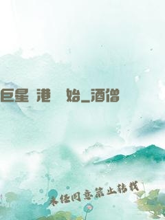 巨星從港娛開始