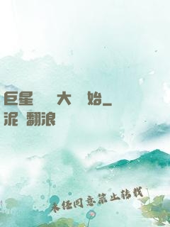 巨星從詩詞大會開始