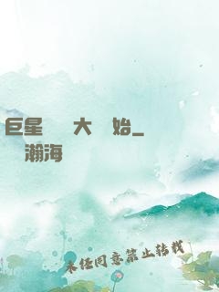 巨星從詩詞大會開始