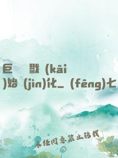 巨鯨從殺戮開(kāi)始進(jìn)化