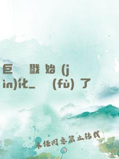 巨鯨從殺戮開始進(jìn)化