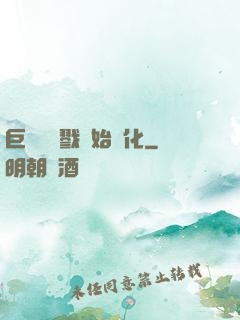 巨鯨從殺戮開始進化