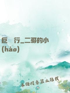 巨鱷潛行