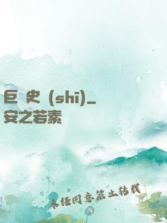 巨龍史詩(shī)