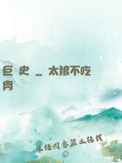 巨龍史詩