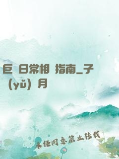 巨龍日常相處指南