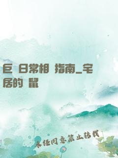 巨龍日常相處指南