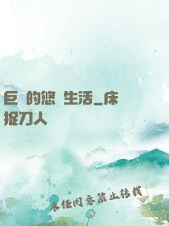 巨龍的悠閑生活