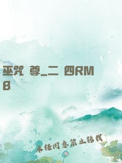 巫咒獨尊