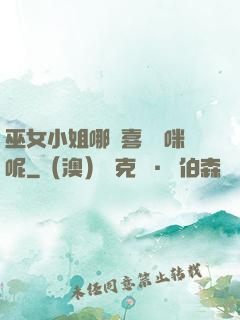 巫女小姐哪會喜歡貓咪呢