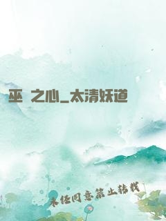 巫師之心