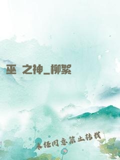 巫師之神