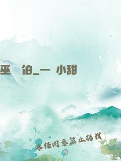 巫師亞伯