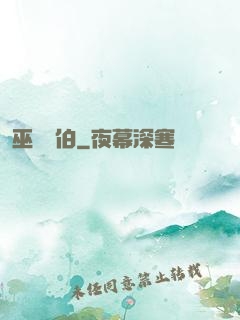 巫師亞伯