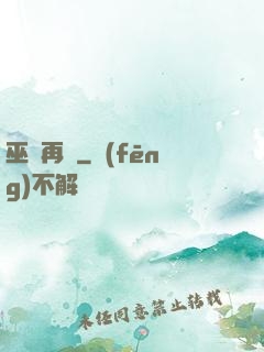 巫師再臨