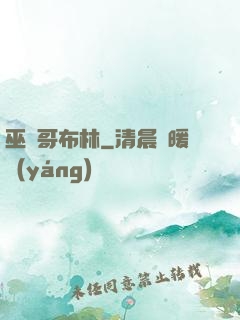 巫師哥布林
