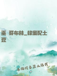 巫師哥布林