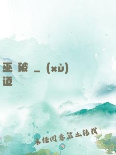 巫師破曉