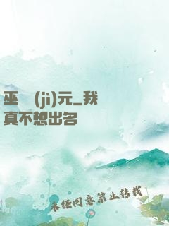 巫師紀(jì)元