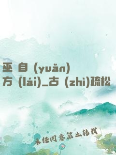 巫師自遠(yuǎn)方來(lái)